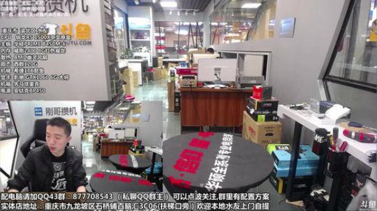重庆刚哥攒机，配电脑，搞机王 2018-09-17 12点场