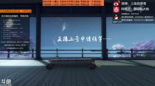羽大炮：不是不可以~ 2018-09-16 13点场