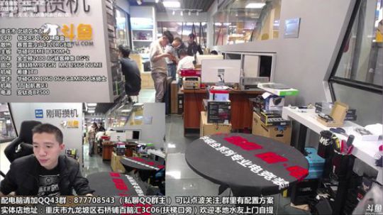 重庆刚哥攒机，配电脑，搞机王 2018-09-17 14点场
