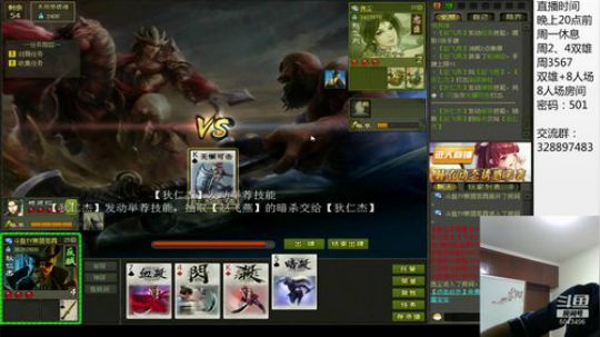 双雄八人场/王者是怎样炼成的 2018-09-16 23点场