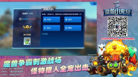 【官方直播】魔兽小宠物（内测中） 2018-09-16 15点场
