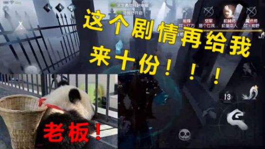 老板，这个剧情再给我来十份！