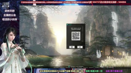 蹦：佛系妹子庄园设计小主播 2018-09-17 14点场