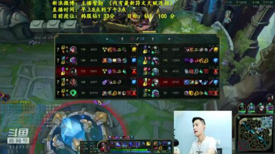 我在斗鱼看智勋勋勋勋直播英雄联盟
