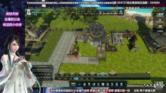 蹦：佛系妹子庄园设计小主播 2018-09-18 03点场