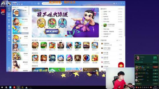 我在斗鱼看叫我久哥哥直播英雄联盟