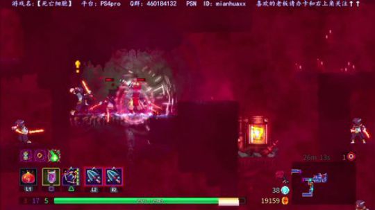 【死亡细胞】开个荒~ 2018-09-17 17点场