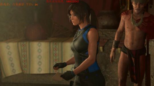 古墓丽影暗影~劳拉来啦！！！！！！ 2018-09-14 17点场