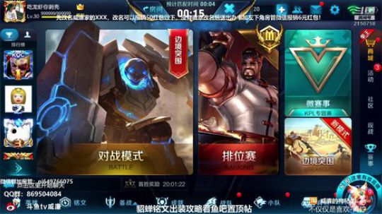 貂蝉单排68到100！不上也下播！ 2018-09-18 15点场