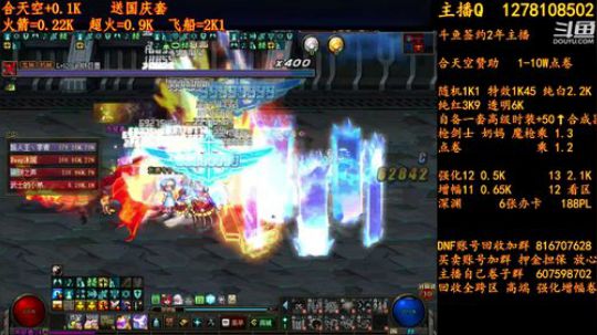 合天空送国庆套收火箭超火 2018-09-18 10点场