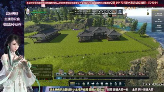 蹦：佛系妹子庄园设计小主播 2018-09-17 14点场