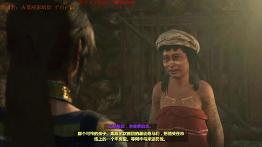 古墓丽影暗影，劳拉来咯~~~~ 2018-09-15 14点场