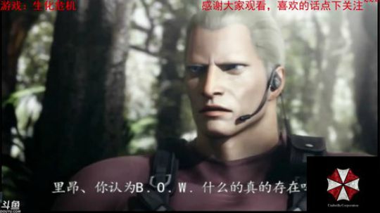 生化忍龙鬼泣恶魔城 2018-09-09 05点场