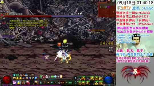 弹药国服PK  走起~ 2018-09-18 01点场