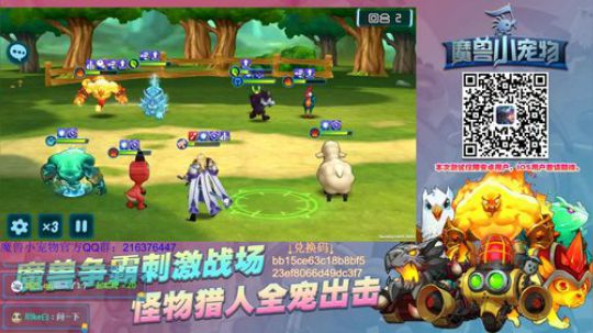 【官方】魔兽小宠物礼包兑换码发放中... 2018-09-17 22点场