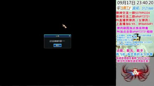 弹药国服PK  走起~ 2018-09-17 23点场