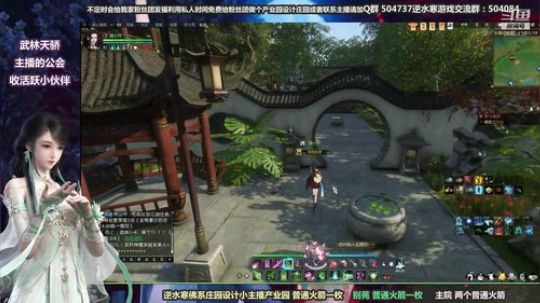 蹦：佛系妹子庄园设计小主播 2018-09-18 04点场