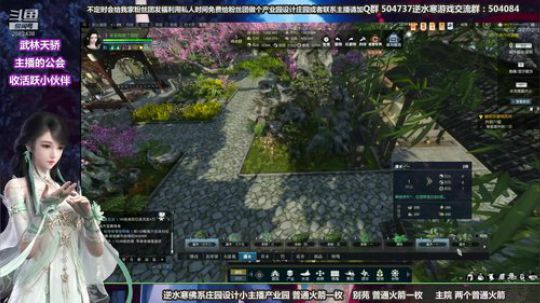 蹦：佛系妹子庄园设计小主播 2018-09-18 00点场
