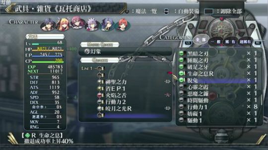 PS4：闪之轨迹⑵改，最高难度！ 2018-09-17 22点场