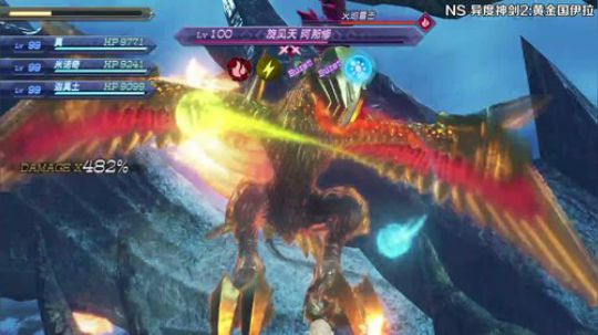 【小苏】异度神剑2 人和则易 2018-09-17 20点场
