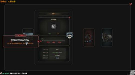 【泫漓】《太吾绘卷》抢先试玩！ 2018-09-18 14点场