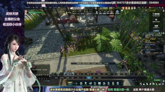 蹦：佛系妹子庄园设计小主播 2018-09-18 16点场