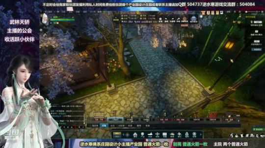 蹦：佛系妹子庄园设计小主播 2018-09-17 16点场