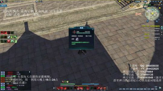 灰色玫瑰： 神刀细节论剑 2018-09-17 20点场