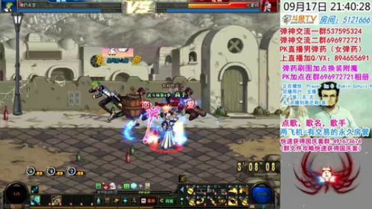 弹药国服PK  走起~ 2018-09-17 21点场