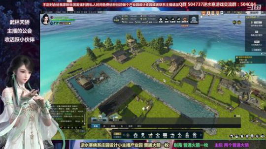 蹦：佛系妹子庄园设计小主播 2018-09-17 23点场