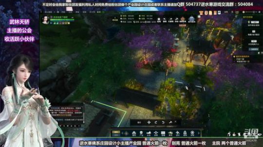 蹦：佛系妹子庄园设计小主播 2018-09-18 01点场