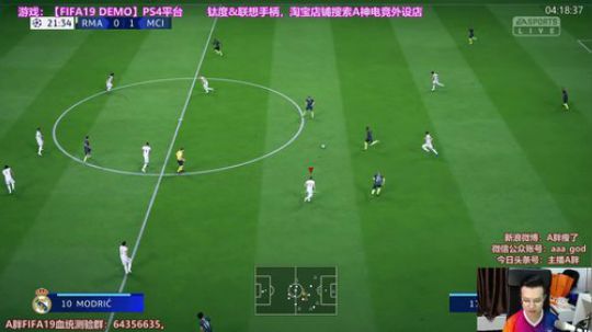 FIFA19 DEMO测试版 2018-09-17 23点场