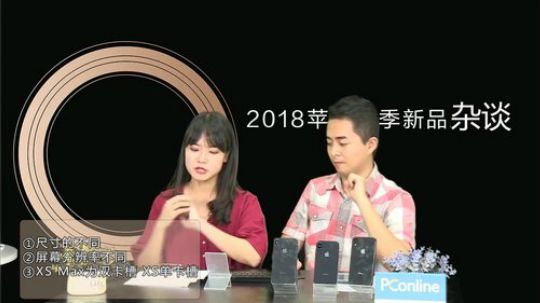 最新iPhone 苹果新品发布会亮点盘点