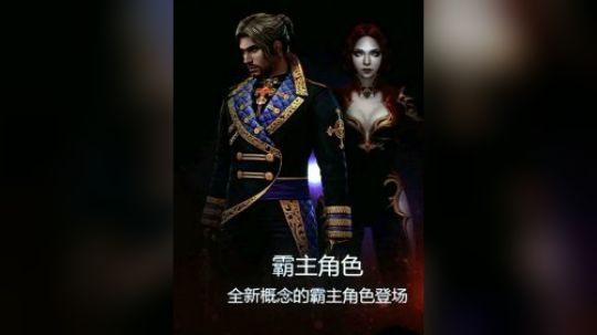 生化Z 初战