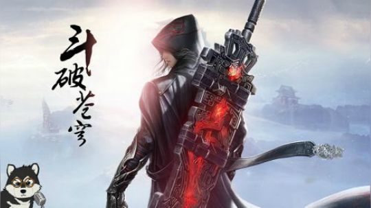 片片带你们直观感受一下，什么叫斗宗强者恐怖如斯！