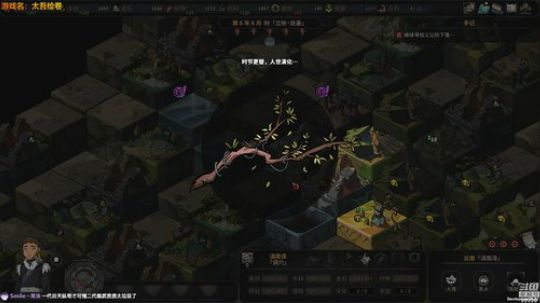 【泫漓】《太吾绘卷》抢先试玩！ 2018-09-19 18点场