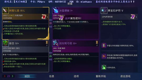 【死亡细胞】开个荒~ 2018-09-19 00点场