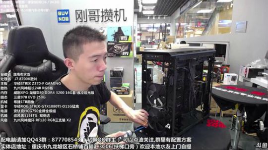 重庆刚哥攒机，配电脑，搞机王 2018-09-19 10点场