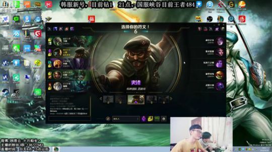 我在斗鱼看十月船长丶直播英雄联盟