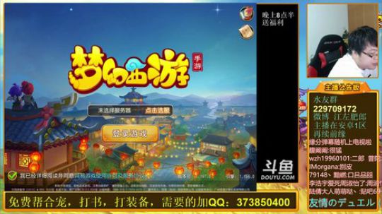 护法惊丶发布了一个斗鱼视频2018-09-19