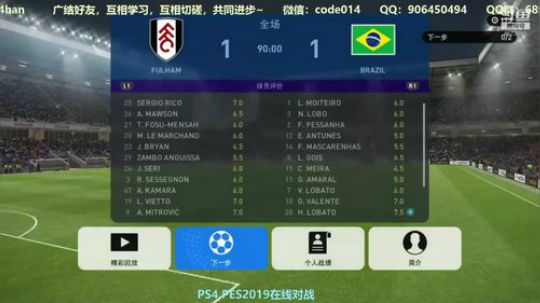 PS4实况2019 pes2019 网战 2018-09-18 21点场