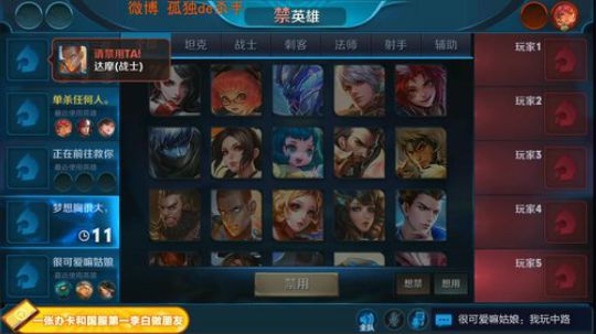 我在斗鱼看不可一世杀手直播王者荣耀