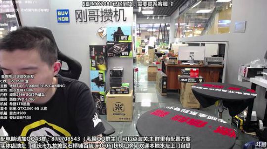 重庆刚哥攒机，配电脑，搞机王 2018-09-19 12点场