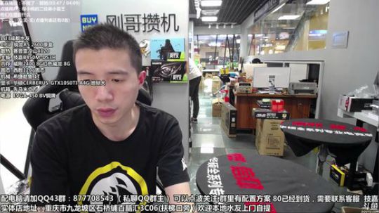 重庆刚哥攒机，配电脑，搞机王 2018-09-19 14点场