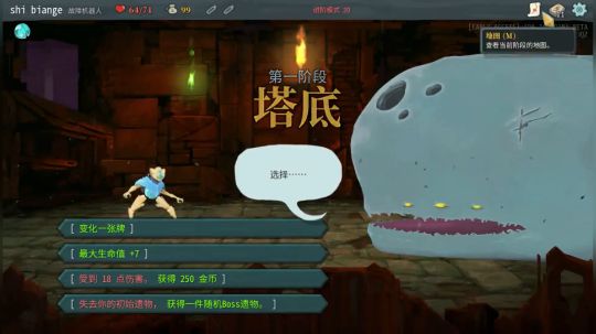 1600块购物机械人