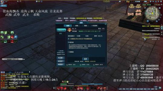 灰色玫瑰： 神刀细节论剑 2018-09-19 21点场