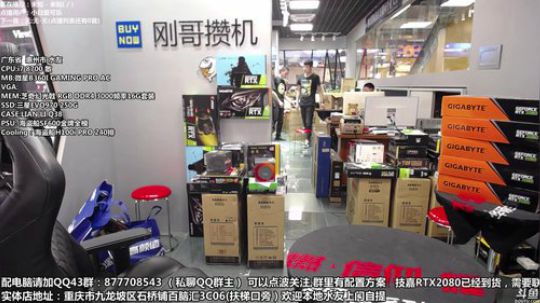 重庆刚哥攒机，配电脑，搞机王 2018-09-20 12点场