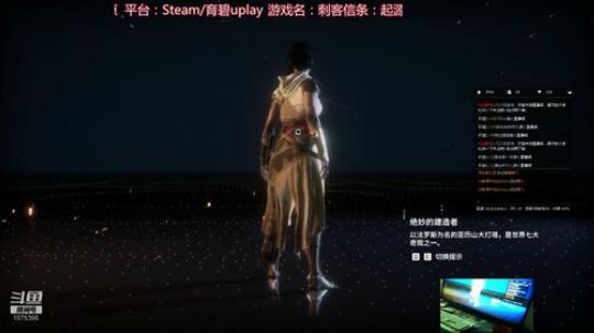 刺客信条：起源-旅游模式-半夜睡不着 2018-09-14 01点场