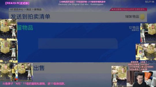 FIFA19 PC正式版~开卡！ 2018-09-20 16点场