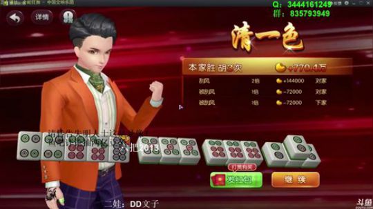 龙马精神丶老狼哥发布了一个斗鱼视频2018-09-20